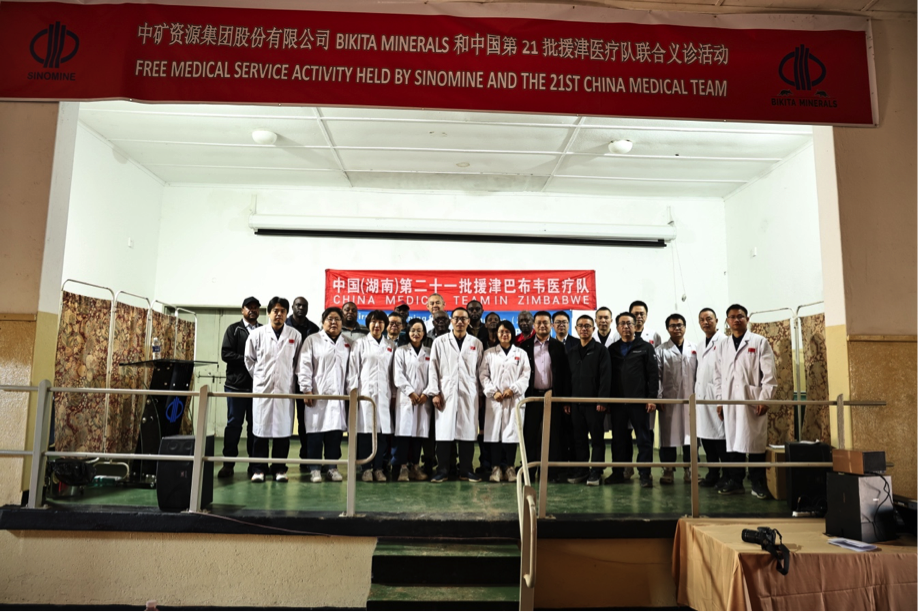 中國(guó)第21批援津醫(yī)療隊(duì)在威廉體育Bikita礦山開展義診活動(dòng)