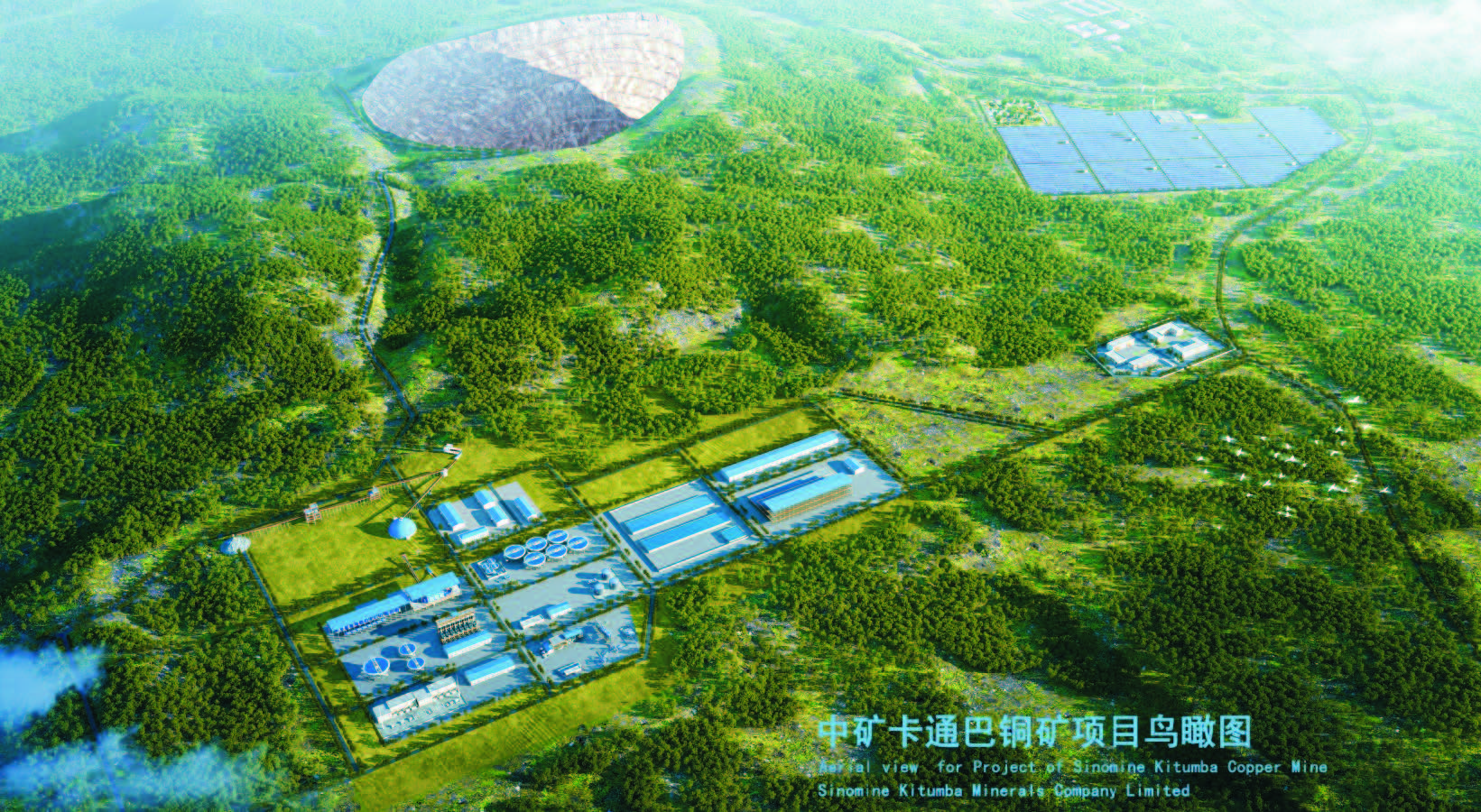 中礦卡通巴礦業(yè)有限公司